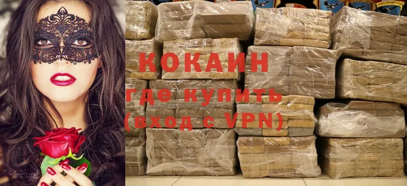 Кокаин FishScale  Глазов 