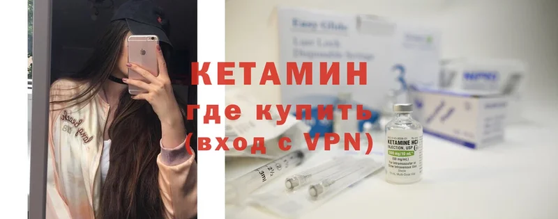 Кетамин ketamine  где можно купить   Глазов 